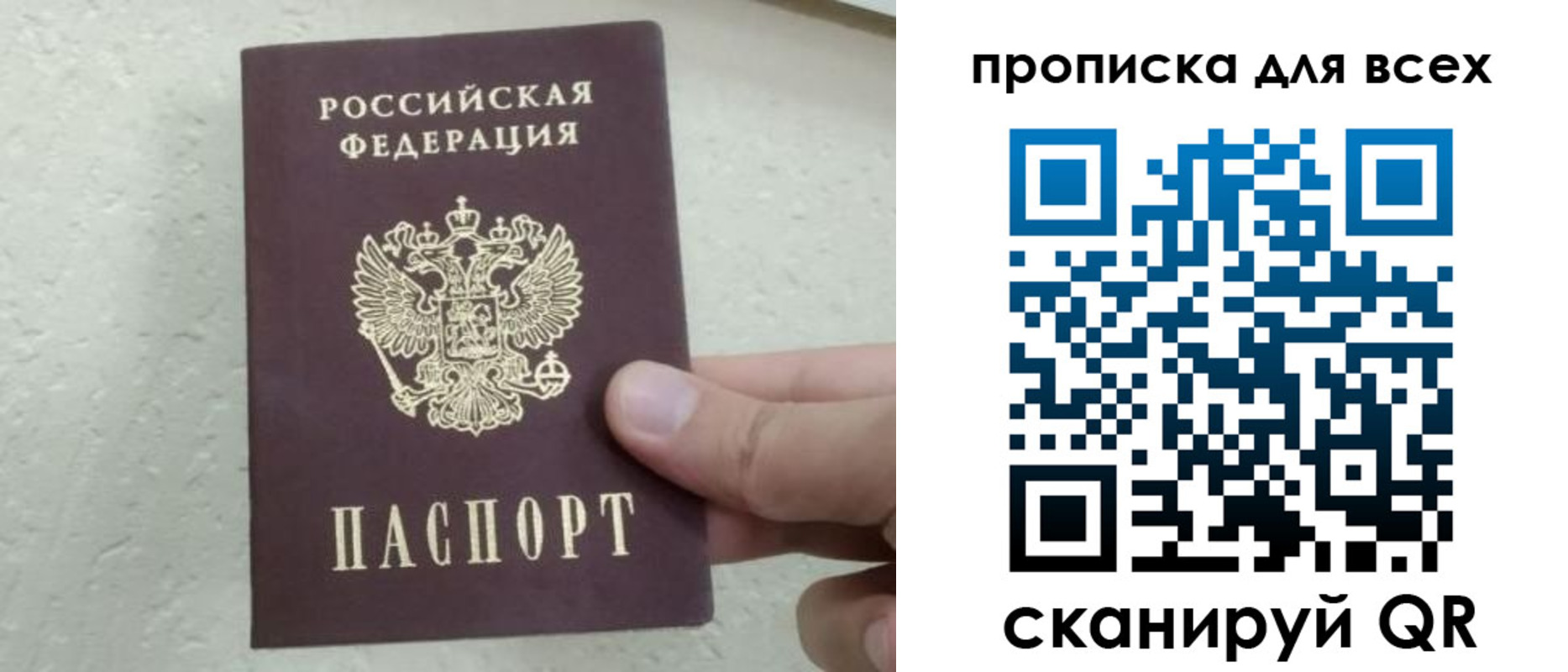 прописка для работы в Стерлитамаке