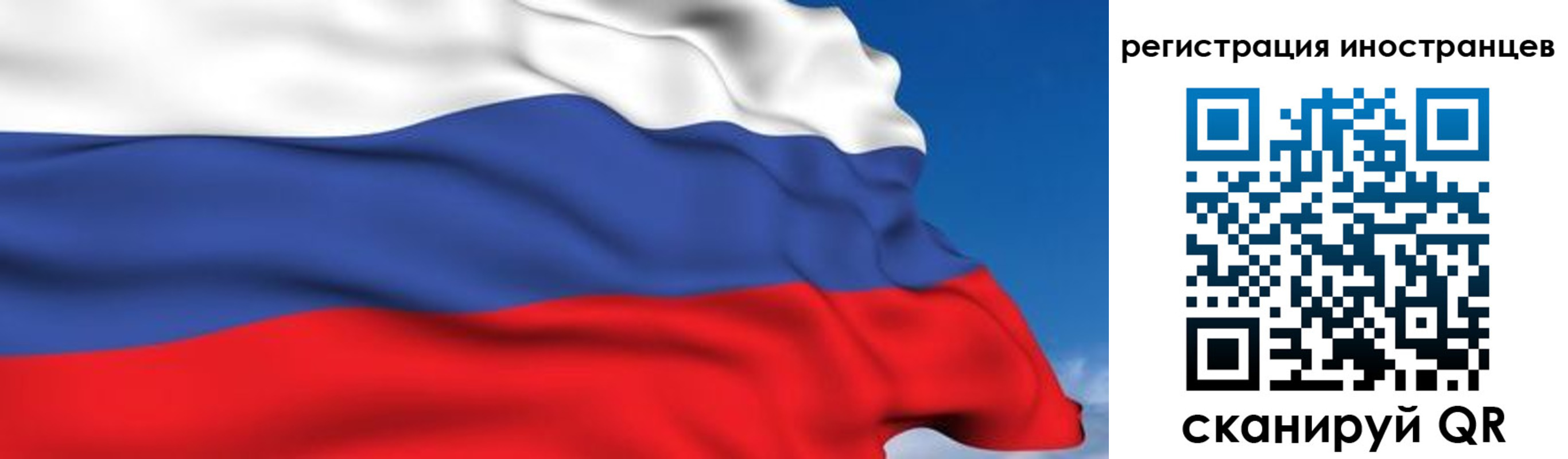 прописка для работы в Стерлитамаке